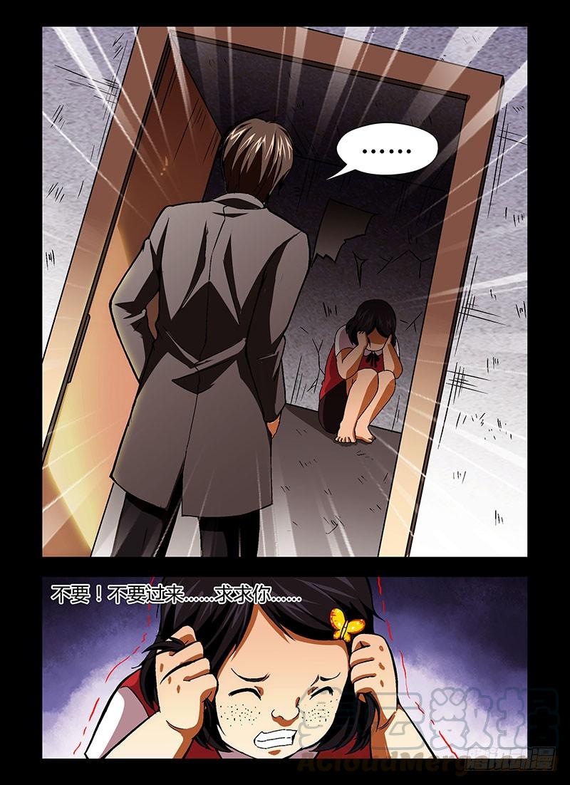 通职者 - 第161弹 没有名字 - 第1张图