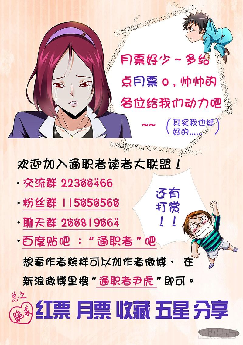 通职者 - 第161弹 没有名字 - 第14张图