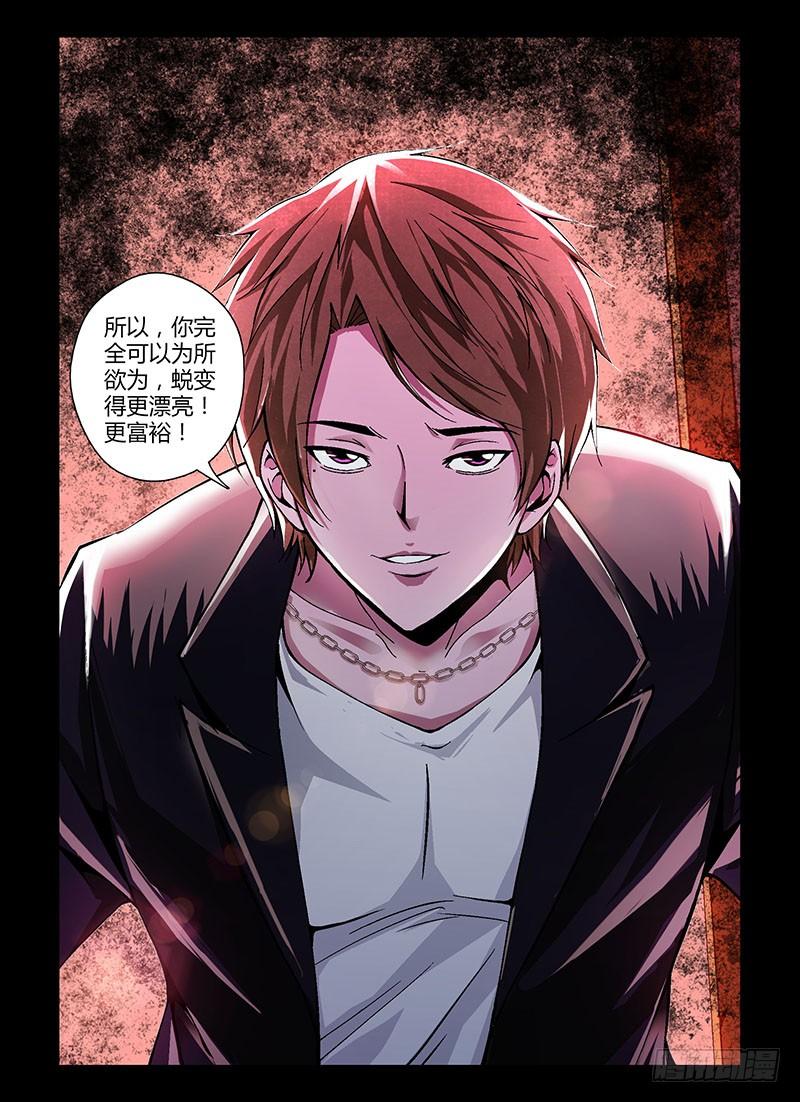 通职者 - 第161弹 没有名字 - 第4张图