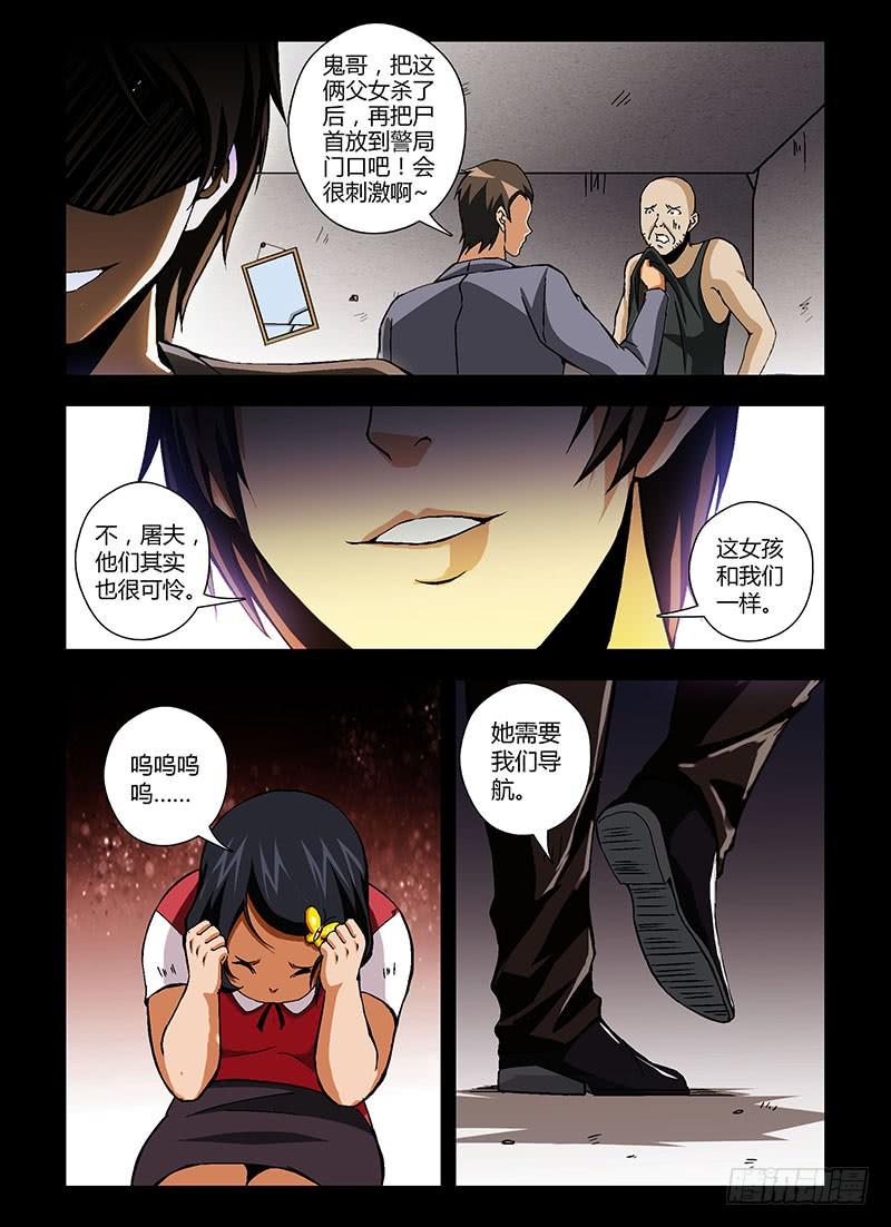 通职者 - 第161弹 没有名字 - 第2张图