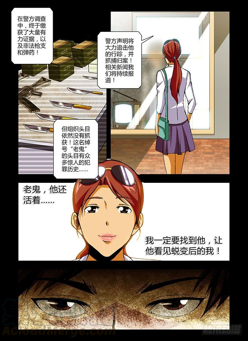 通职者 - 第162弹 继续蜕变 - 第7张图