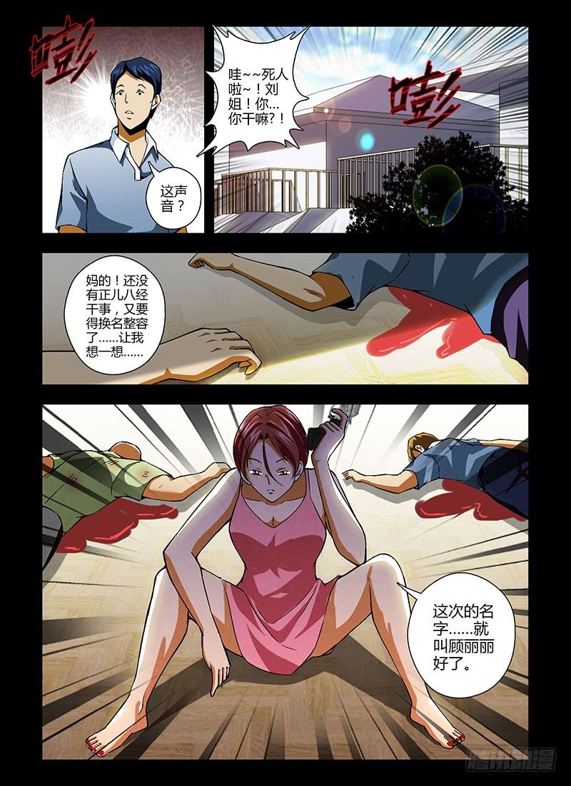 通职者 - 第162弹 继续蜕变 - 第12张图