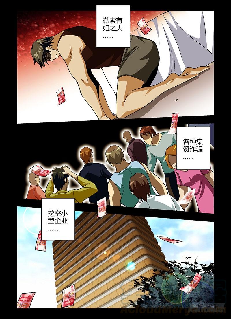 通职者 - 第162弹 继续蜕变 - 第1张图