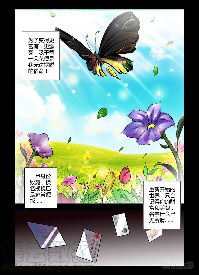 通职者 - 第162弹 继续蜕变 - 第3张图