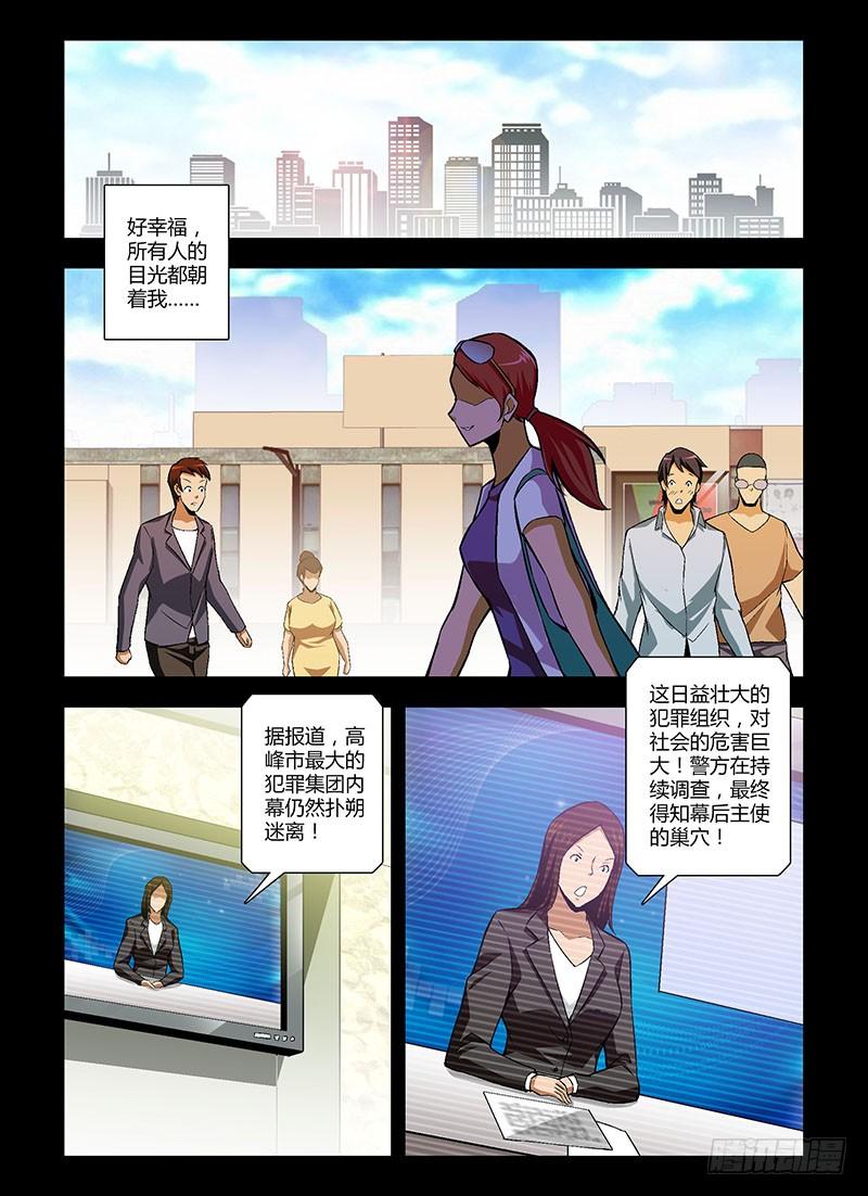 通职者 - 第162弹 继续蜕变 - 第6张图