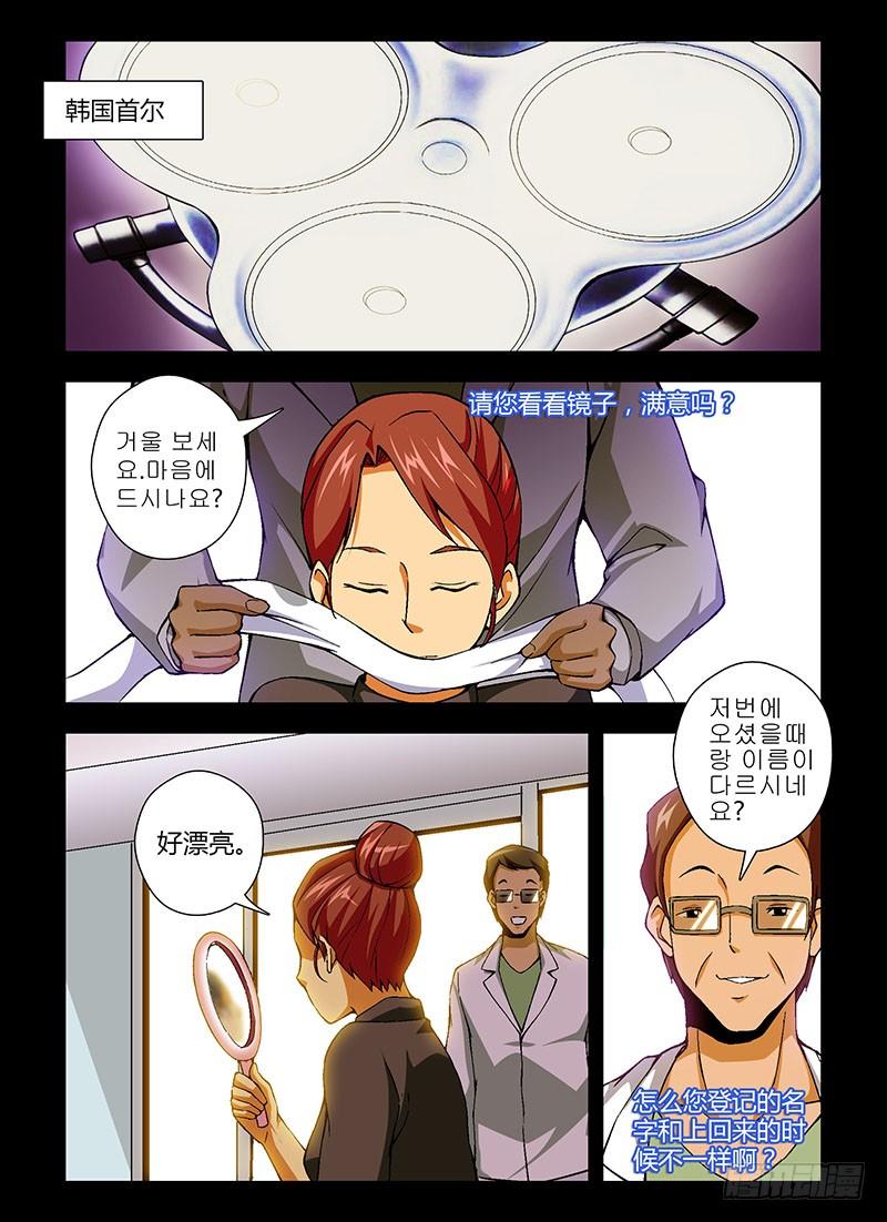 通职者 - 第162弹 继续蜕变 - 第4张图