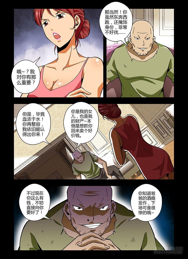 通职者 - 第162弹 继续蜕变 - 第10张图