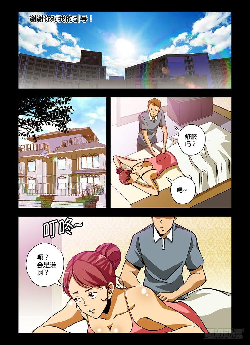 通职者 - 第162弹 继续蜕变 - 第8张图