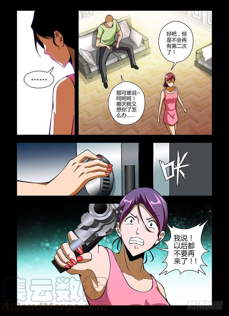 通职者 - 第162弹 继续蜕变 - 第11张图