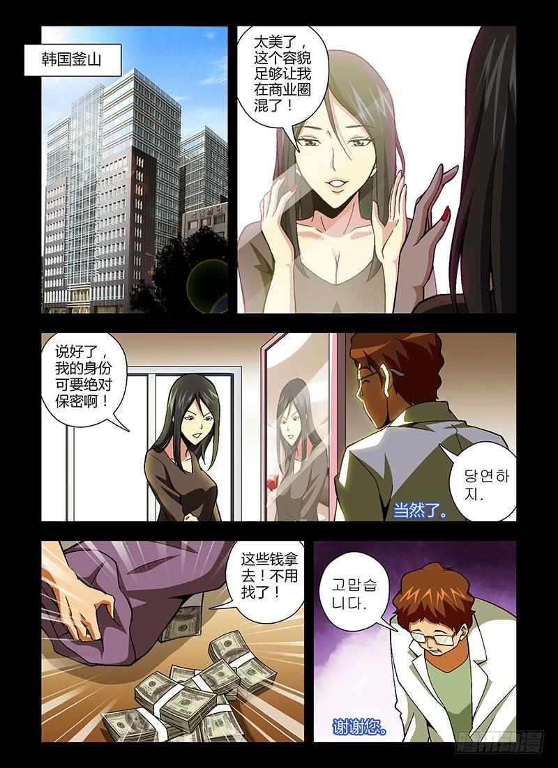 通职者 - 第163弹 黑蝴蝶的宿命 - 第2张图