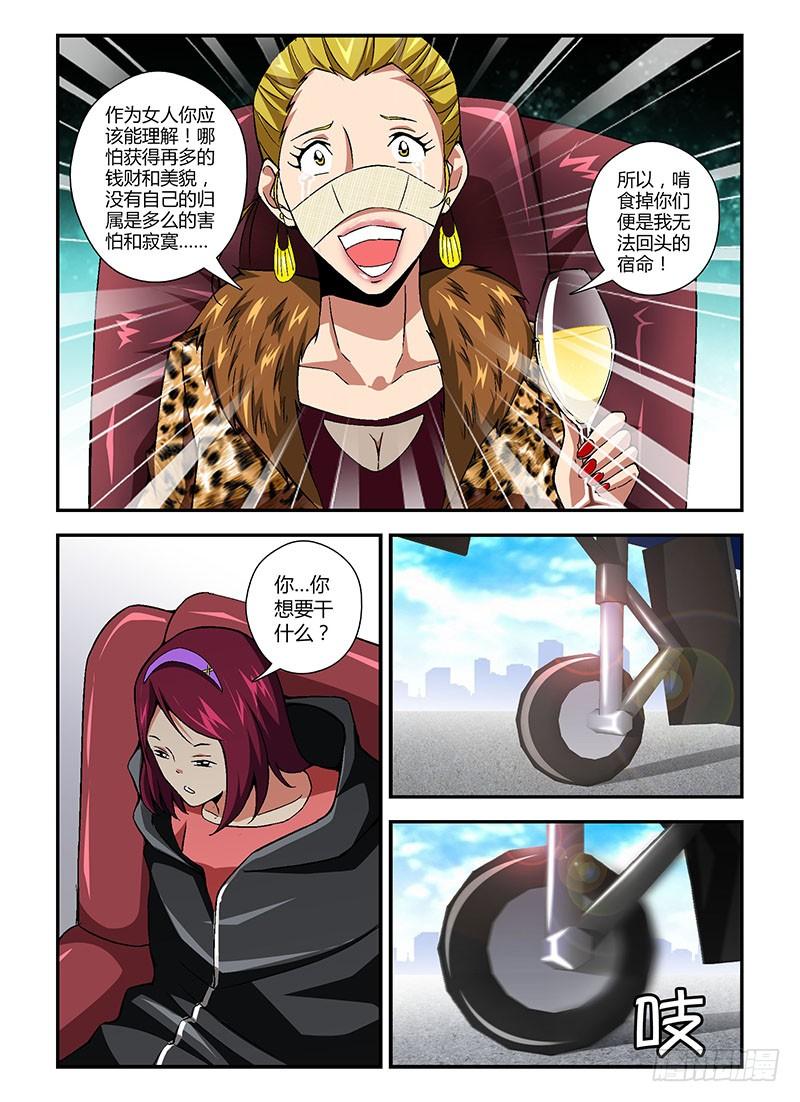 通职者 - 第163弹 黑蝴蝶的宿命 - 第8张图