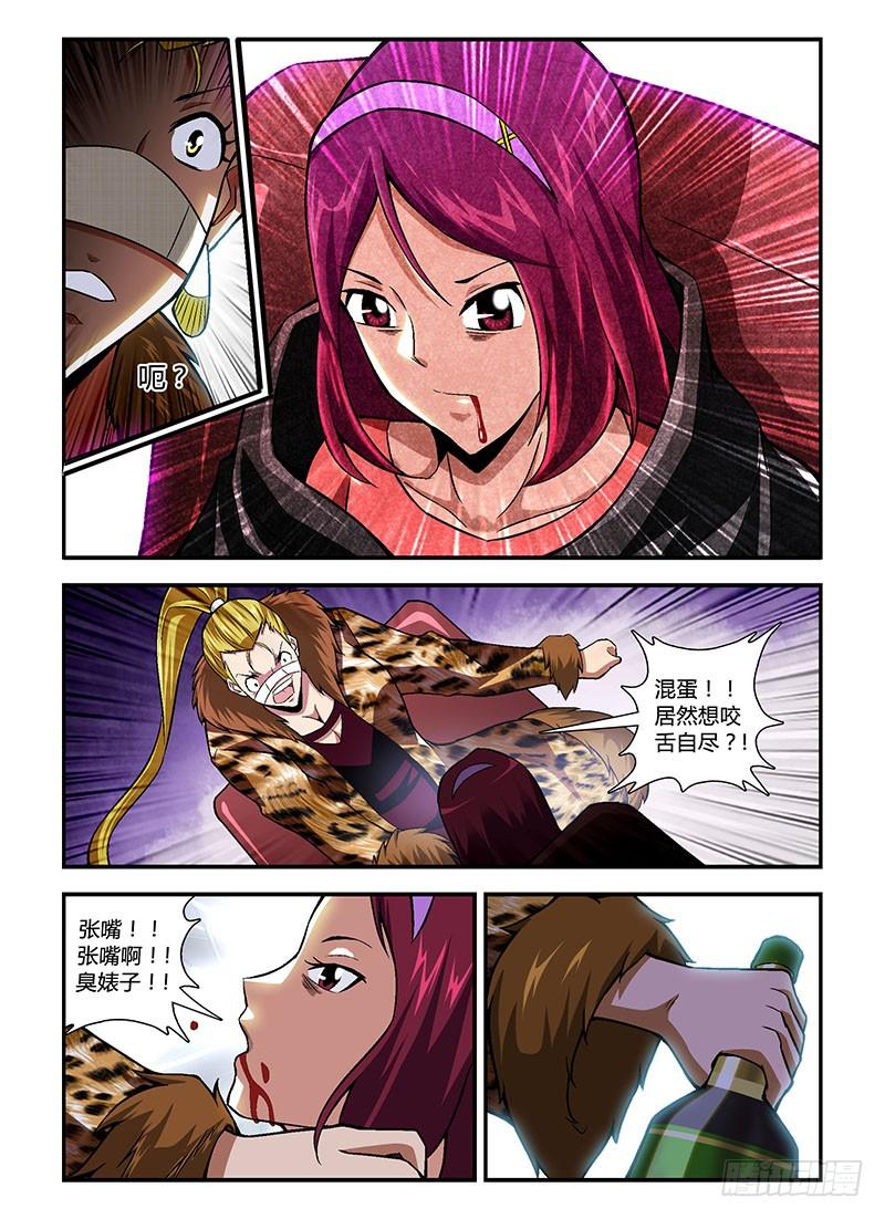 通职者 - 第163弹 黑蝴蝶的宿命 - 第10张图