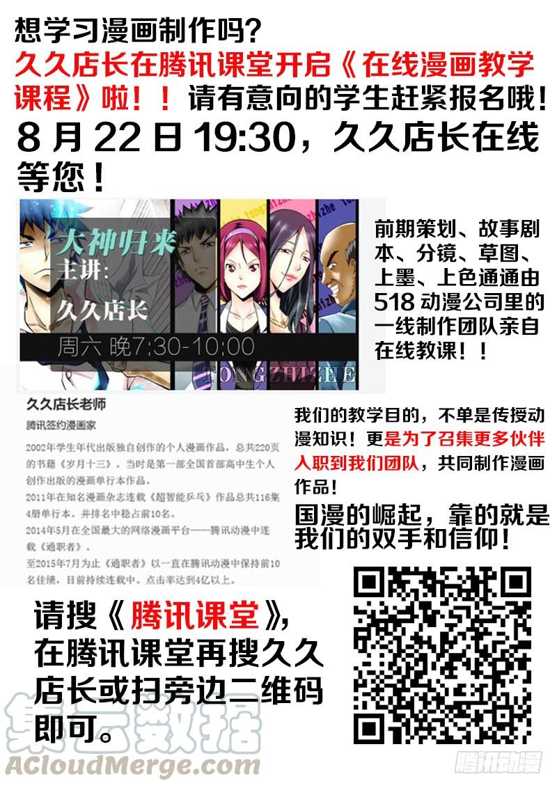 通职者 - 第163弹 黑蝴蝶的宿命 - 第13张图