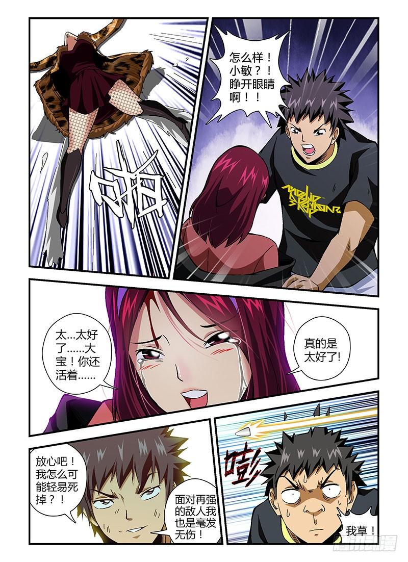 通职者 - 第164弹 高峰13郎 - 第10张图