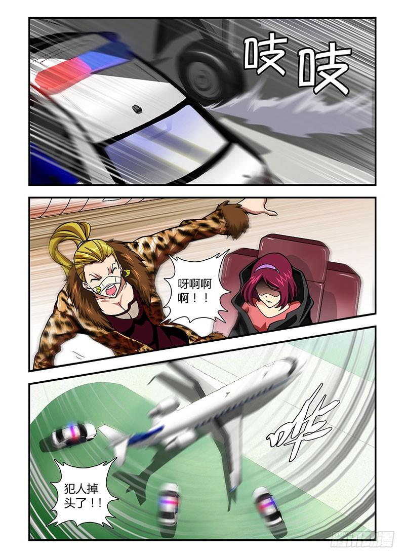 通职者 - 第164弹 高峰13郎 - 第2张图