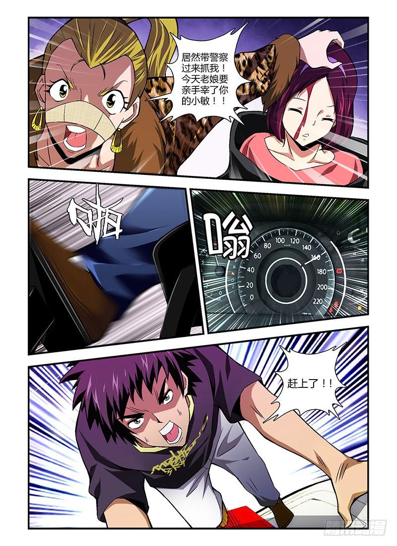 通职者 - 第164弹 高峰13郎 - 第6张图