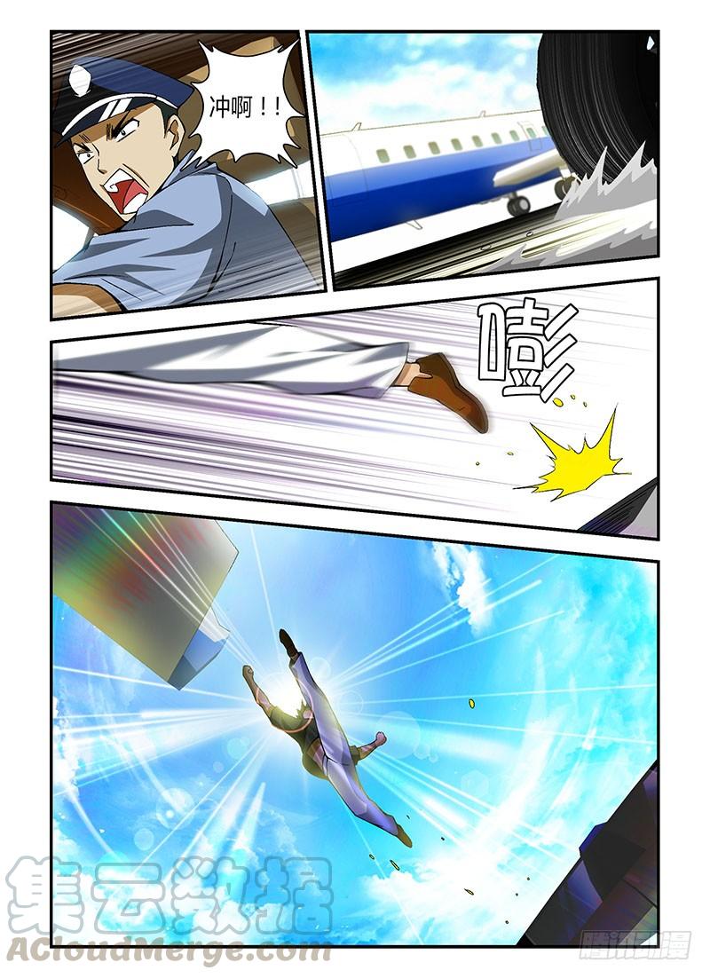 通职者 - 第164弹 高峰13郎 - 第7张图