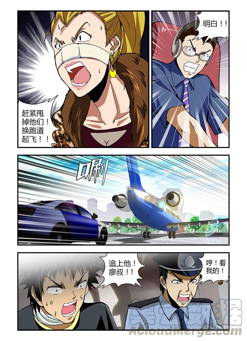 通职者 - 第164弹 高峰13郎 - 第3张图