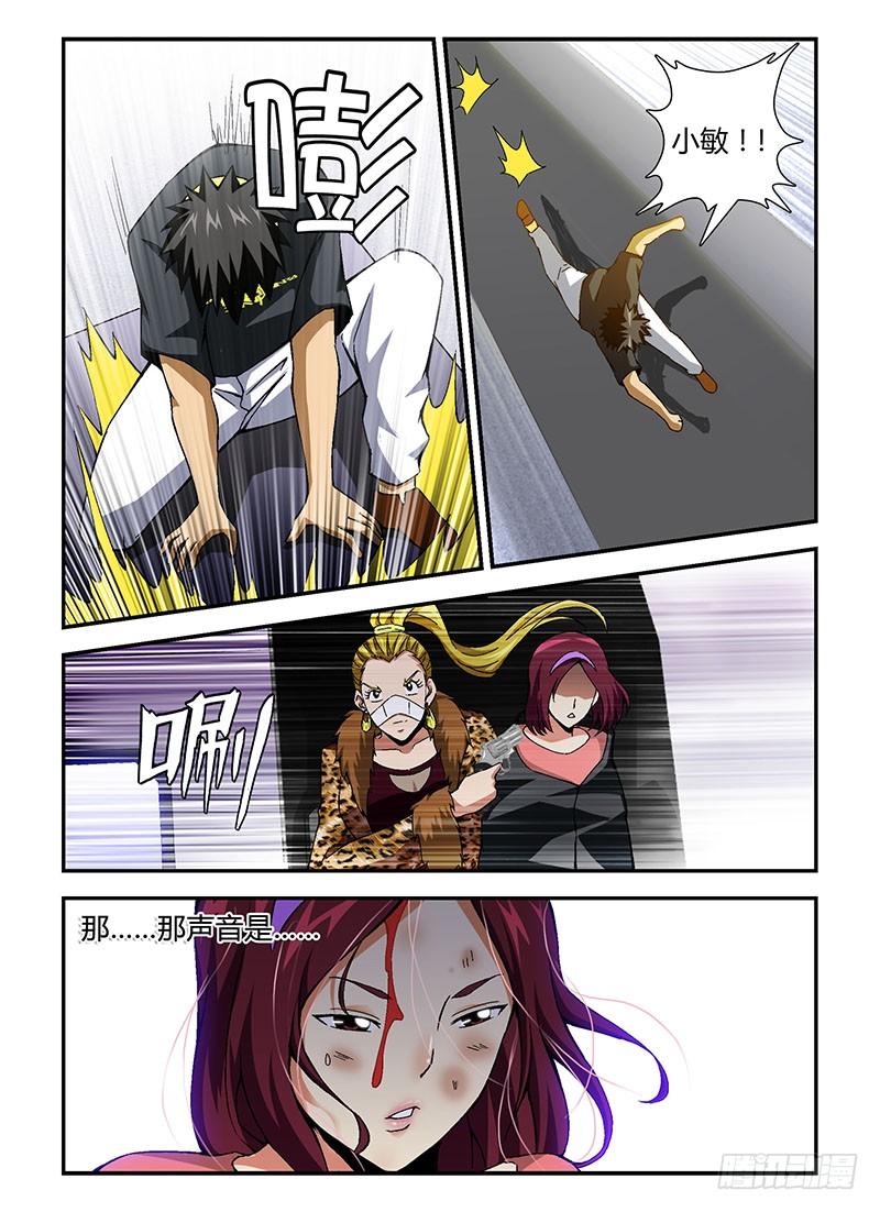 通职者 - 第164弹 高峰13郎 - 第8张图