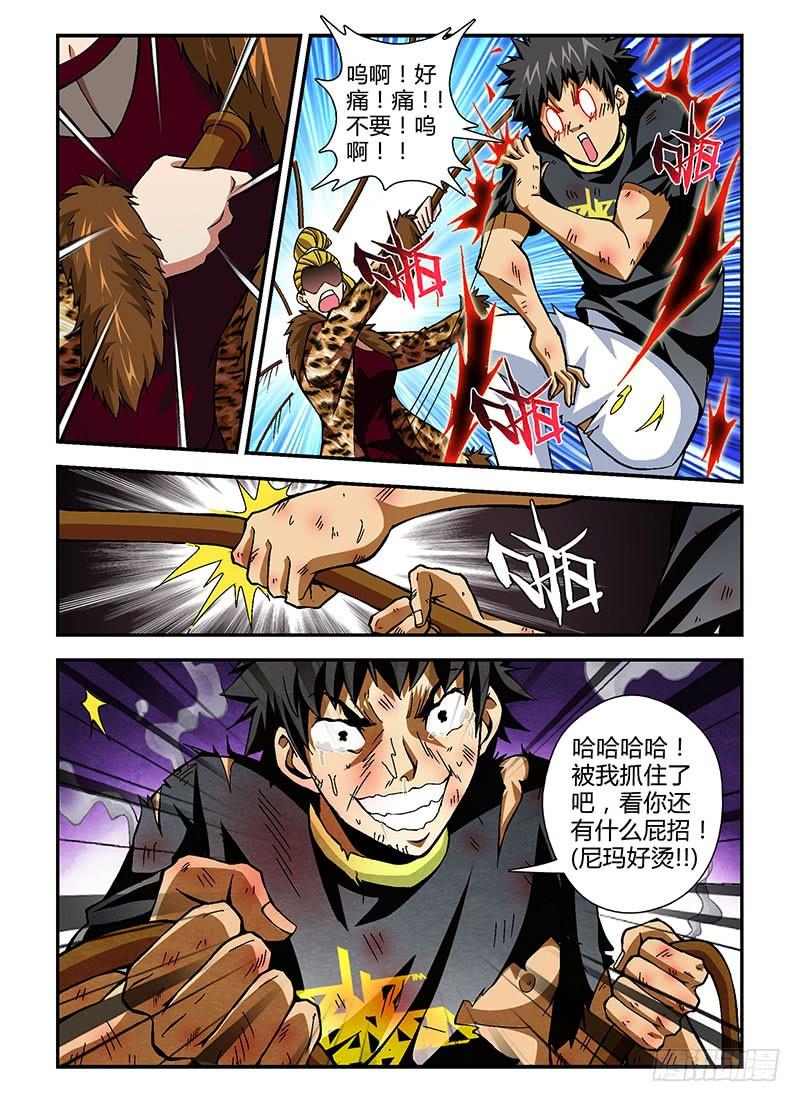 通职者 - 第164弹 高峰13郎 - 第12张图