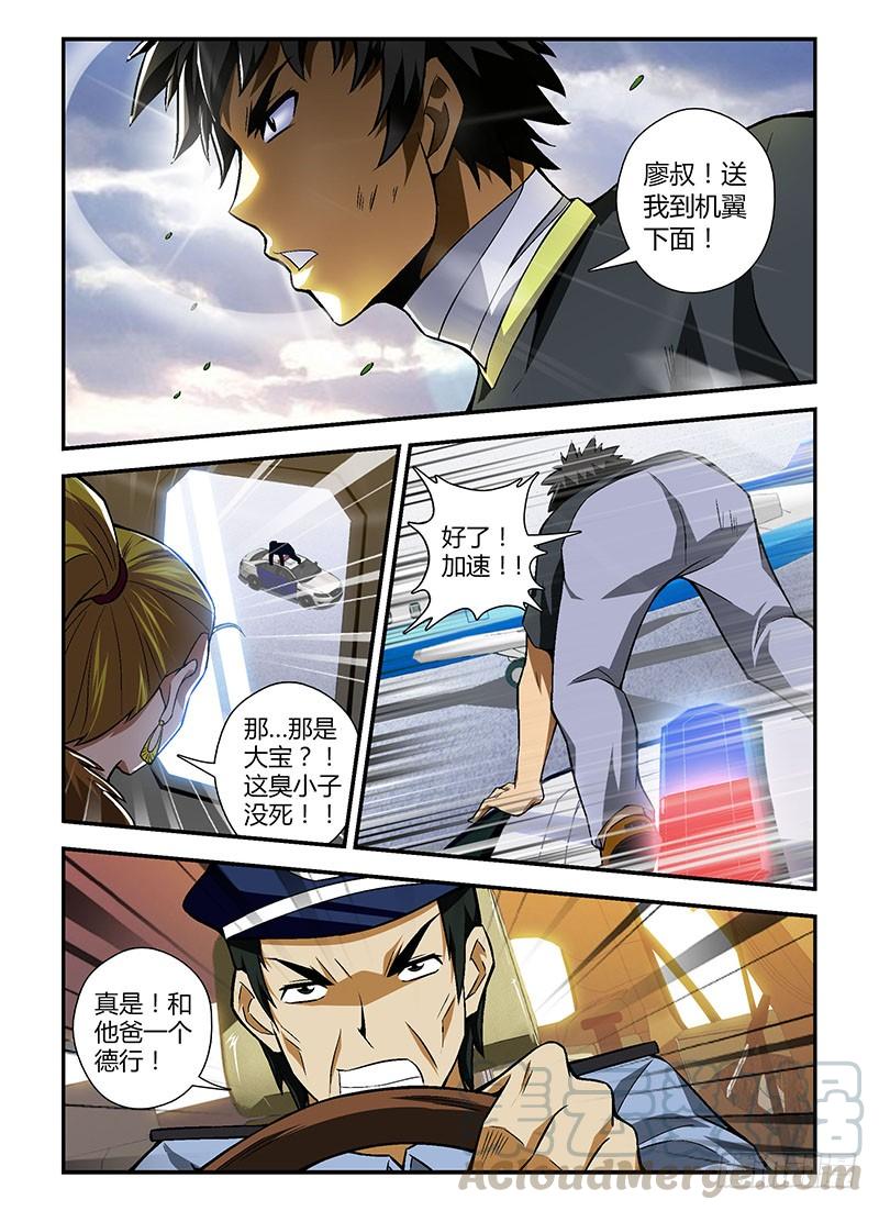 通职者 - 第164弹 高峰13郎 - 第5张图