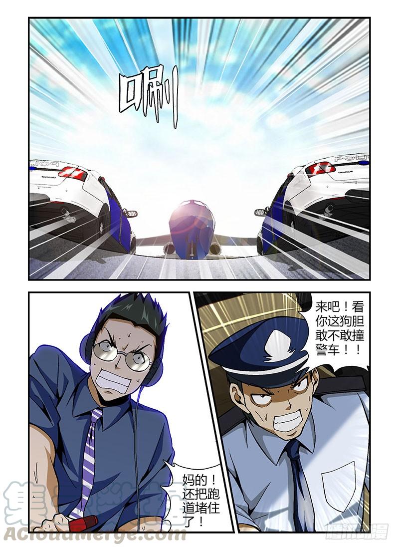 通职者 - 第164弹 高峰13郎 - 第1张图