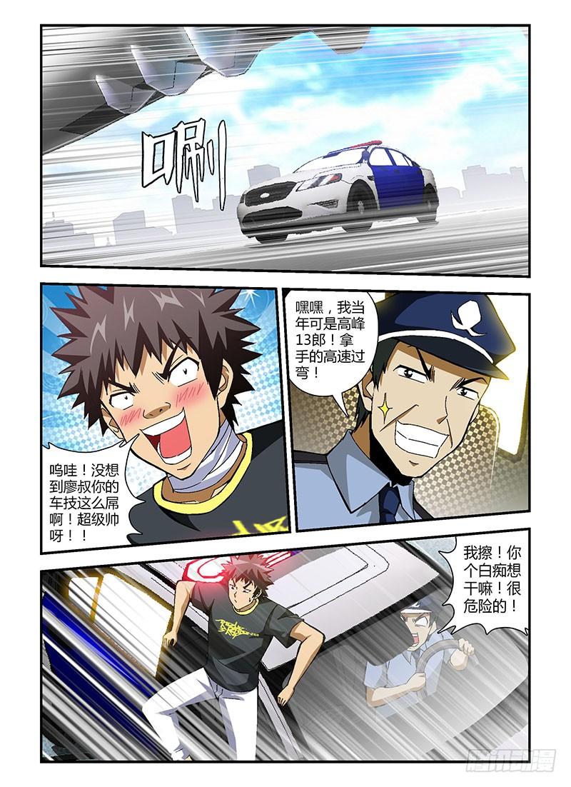 通职者 - 第164弹 高峰13郎 - 第4张图