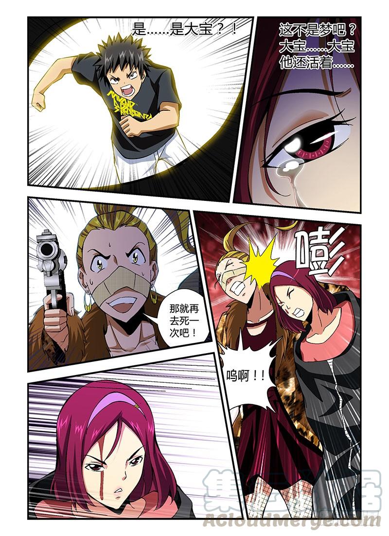 通职者 - 第164弹 高峰13郎 - 第9张图