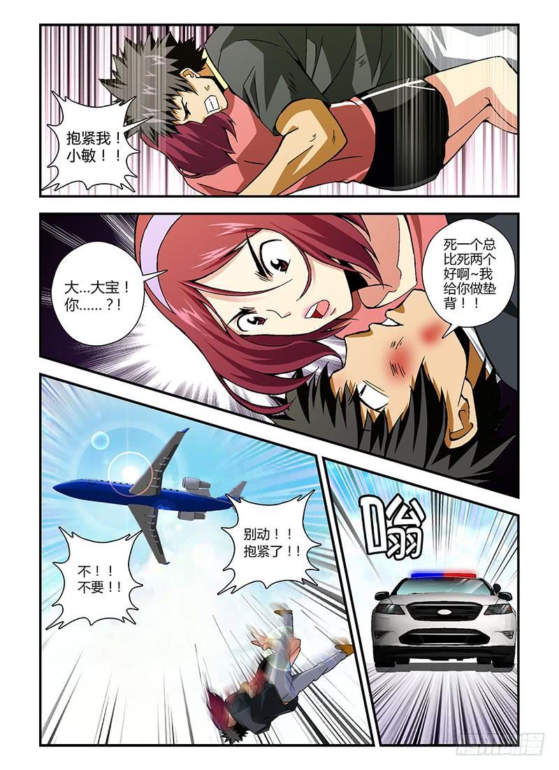 通职者 - 第165弹 垫背 - 第12张图