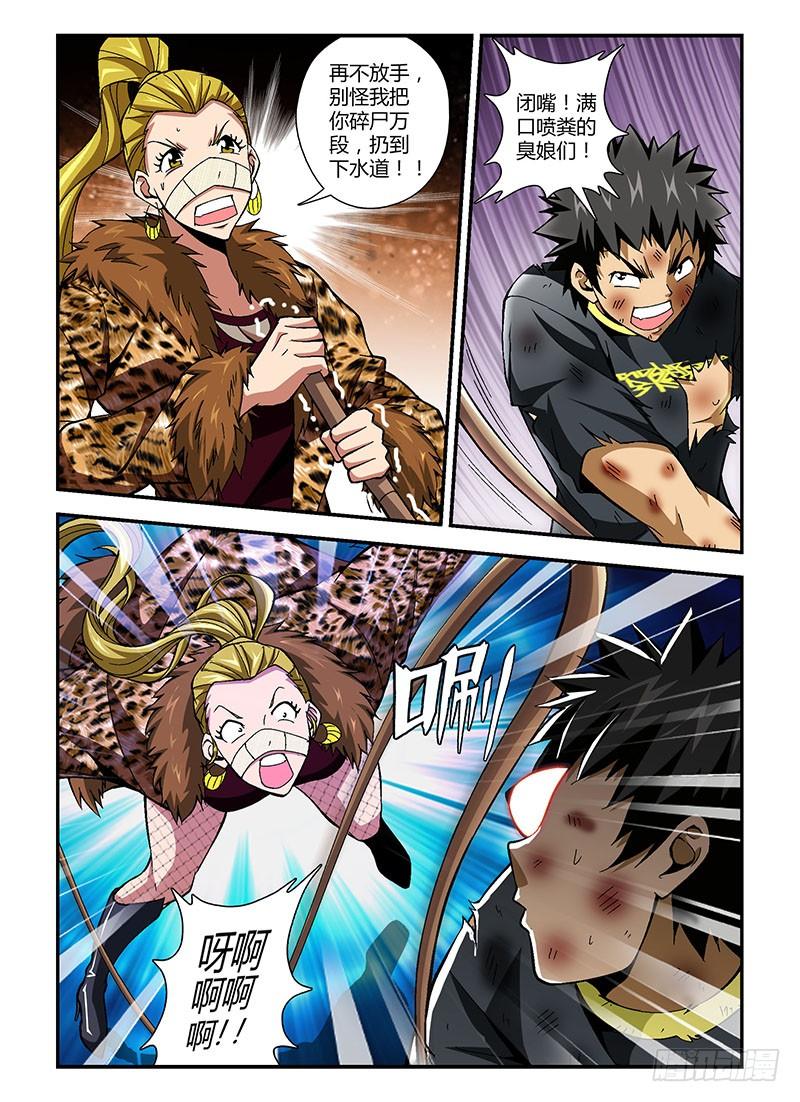 通职者 - 第165弹 垫背 - 第2张图