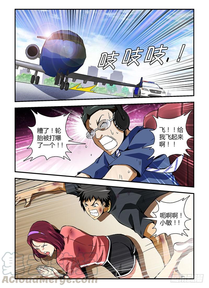 通职者 - 第165弹 垫背 - 第7张图