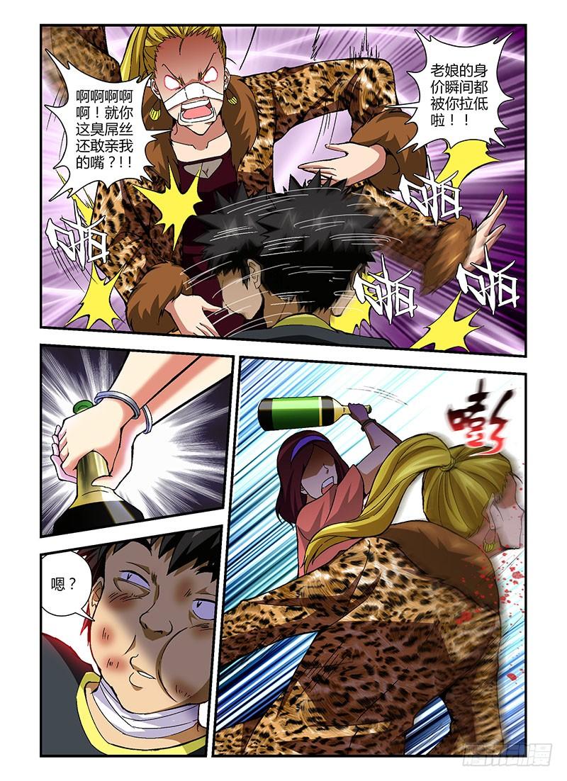 通职者 - 第165弹 垫背 - 第4张图