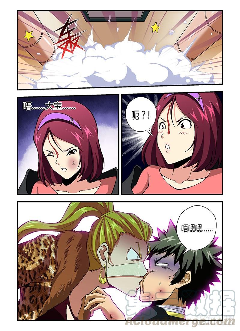 通职者 - 第165弹 垫背 - 第3张图