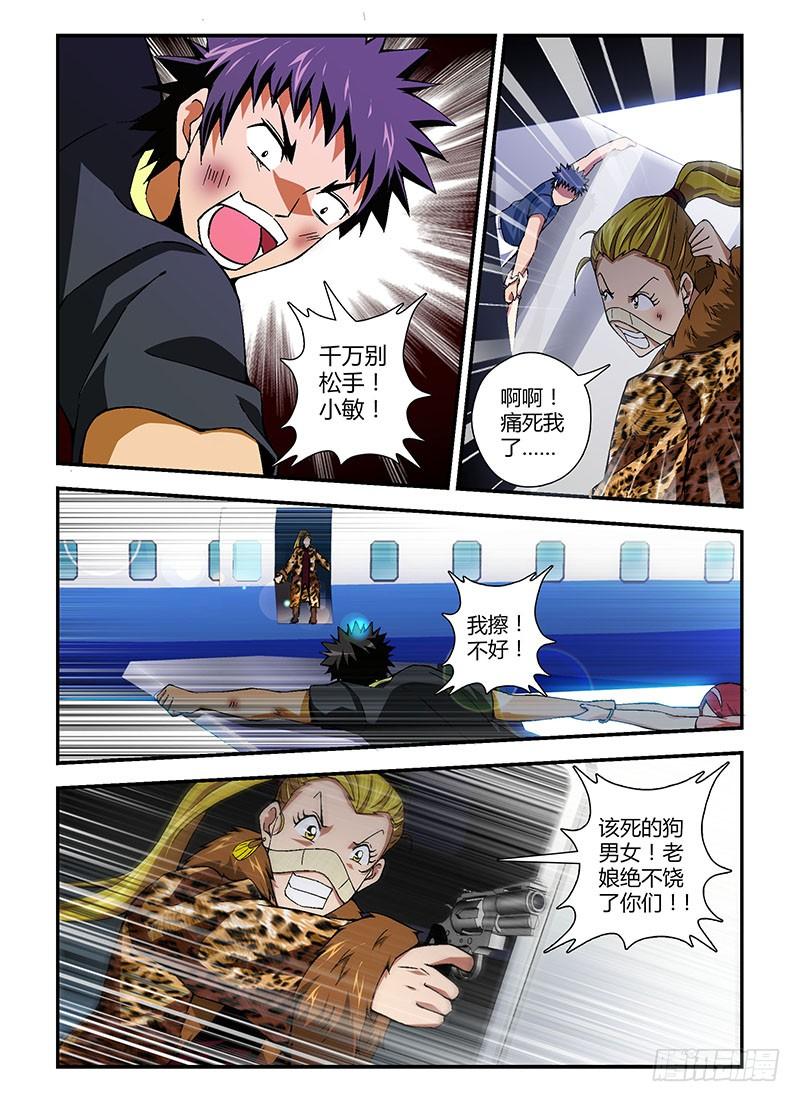 通职者 - 第165弹 垫背 - 第10张图