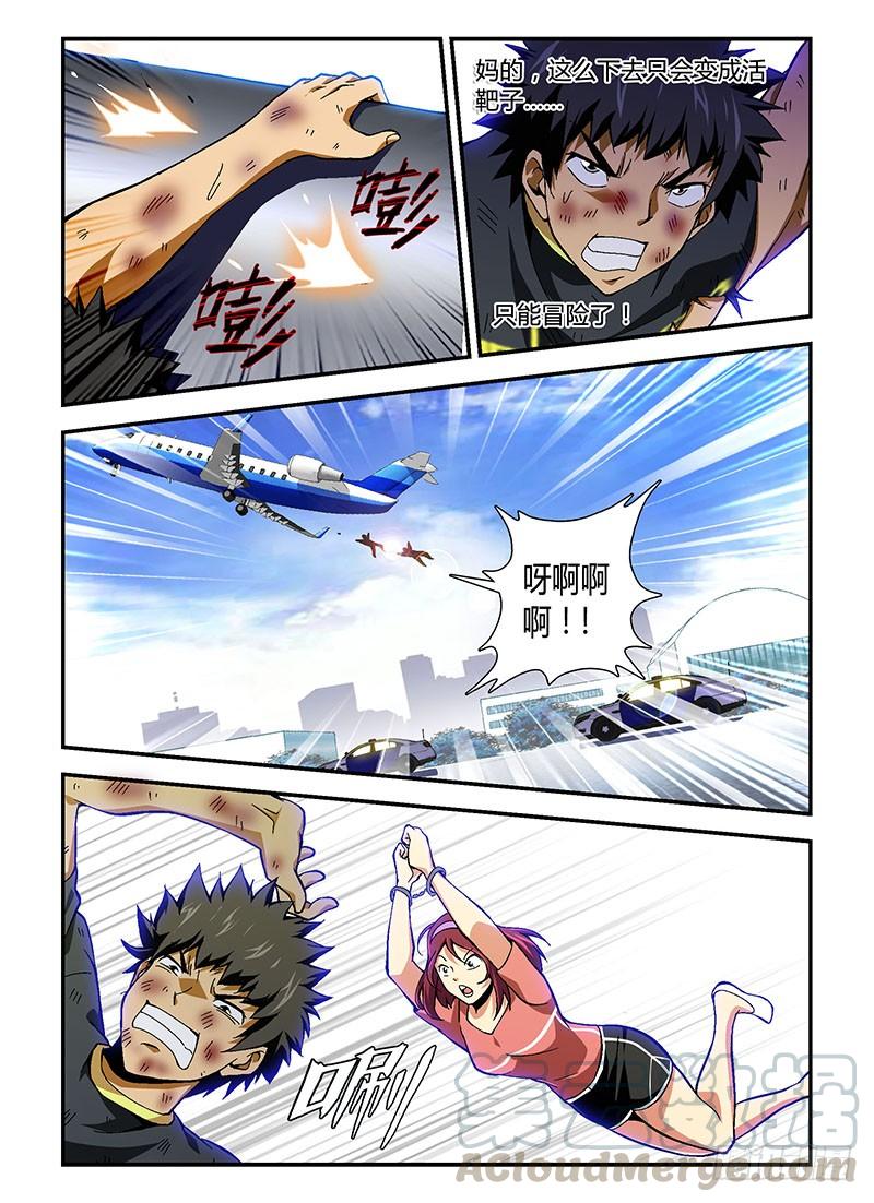 通职者 - 第165弹 垫背 - 第11张图