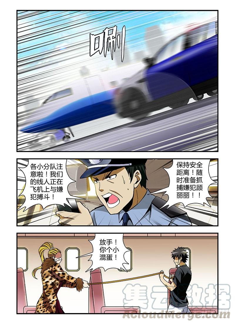 通职者 - 第165弹 垫背 - 第1张图