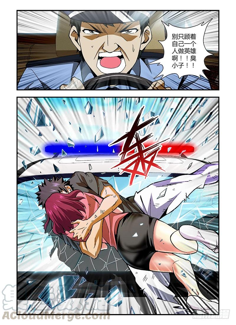 通职者 - 第165弹 垫背 - 第13张图