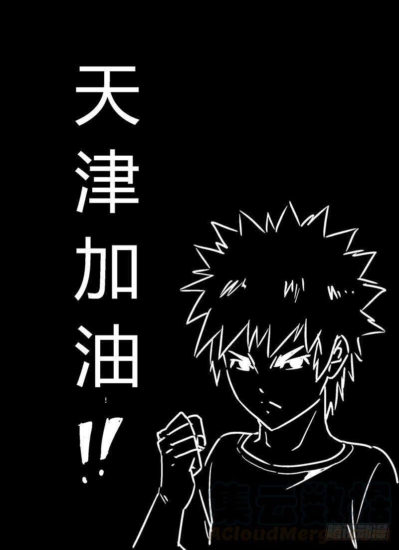 通职者 - 第166蛋 Kitty的倒计时 - 第13张图