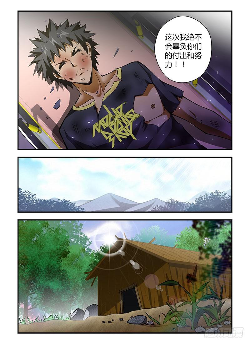 通职者 - 第167弹 叛变与没落 - 第8张图