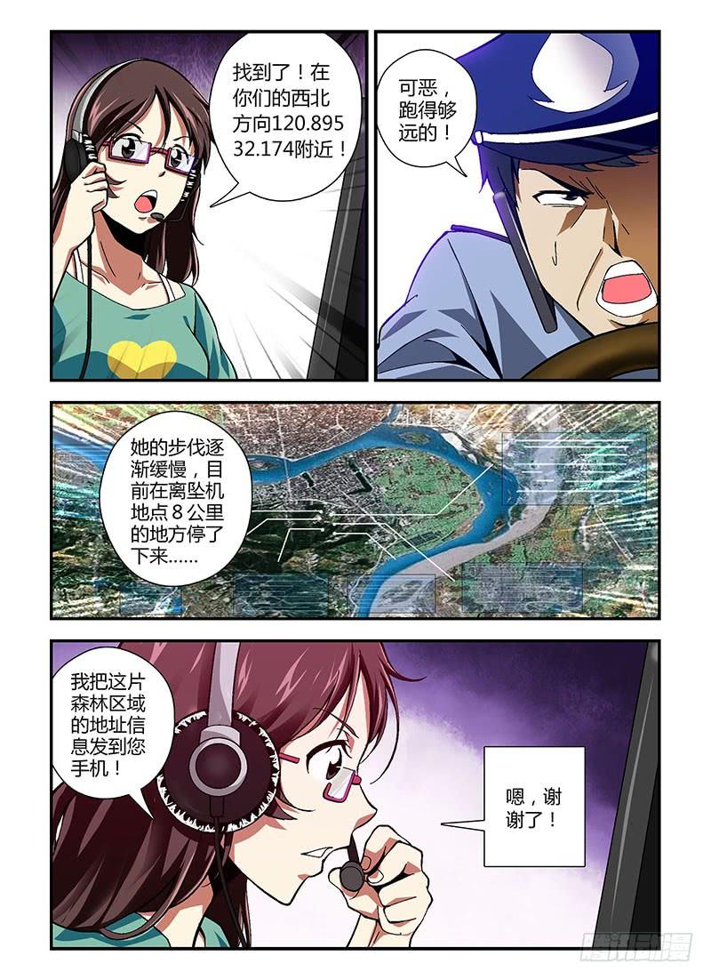 通职者 - 第167弹 叛变与没落 - 第6张图