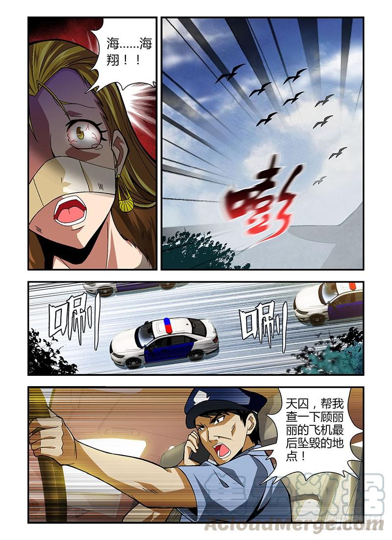 通职者 - 第167弹 叛变与没落 - 第5张图