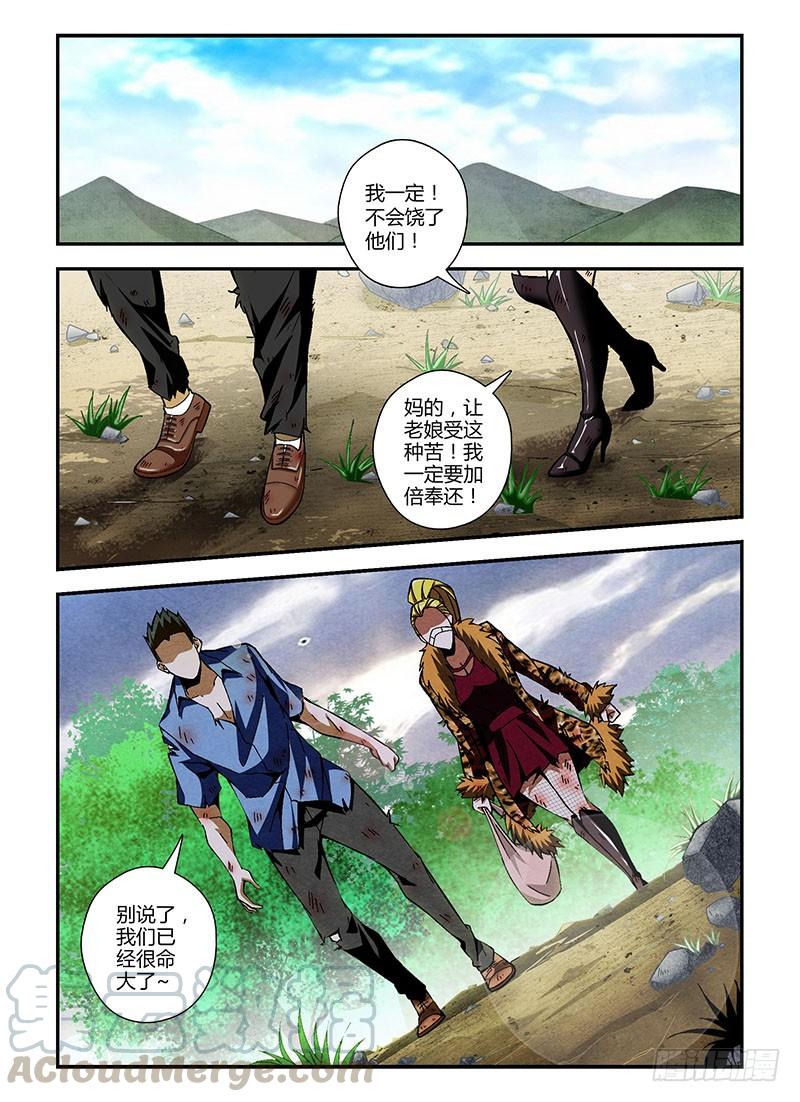 通职者 - 第167弹 叛变与没落 - 第1张图