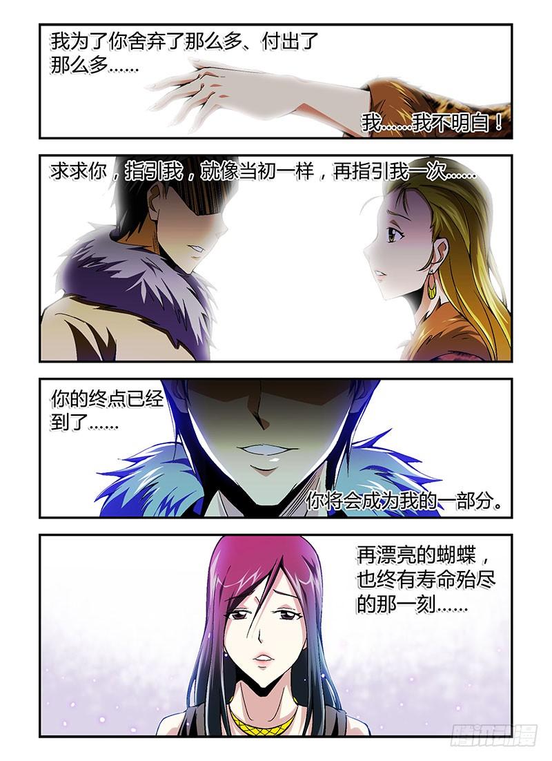 通职者 - 第168弹 烽火中的蝴蝶 - 第6张图