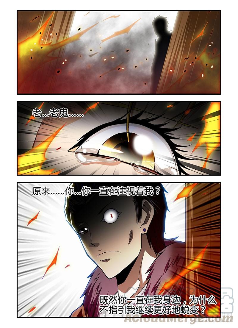 通职者 - 第168弹 烽火中的蝴蝶 - 第5张图