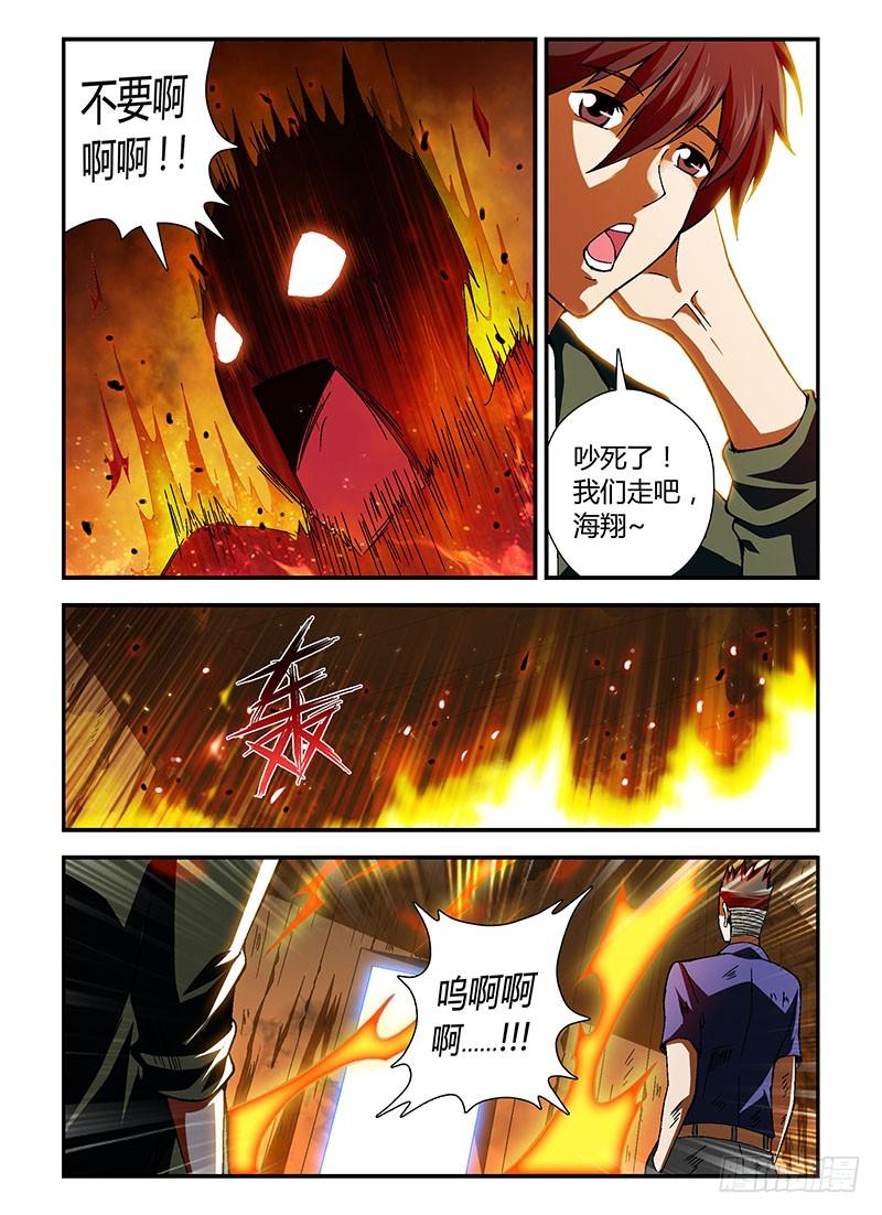 通职者 - 第168弹 烽火中的蝴蝶 - 第4张图