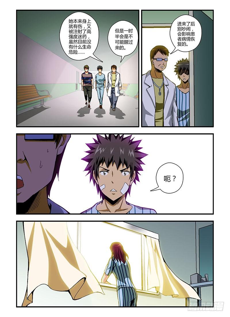 通职者 - 第168弹 烽火中的蝴蝶 - 第11张图