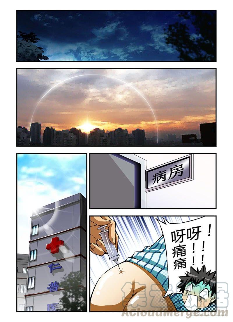 通职者 - 第168弹 烽火中的蝴蝶 - 第9张图