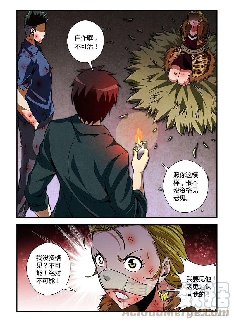 通职者 - 第168弹 烽火中的蝴蝶 - 第1张图