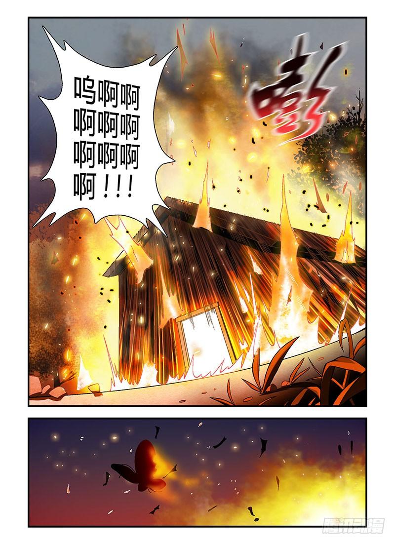 通职者 - 第168弹 烽火中的蝴蝶 - 第8张图