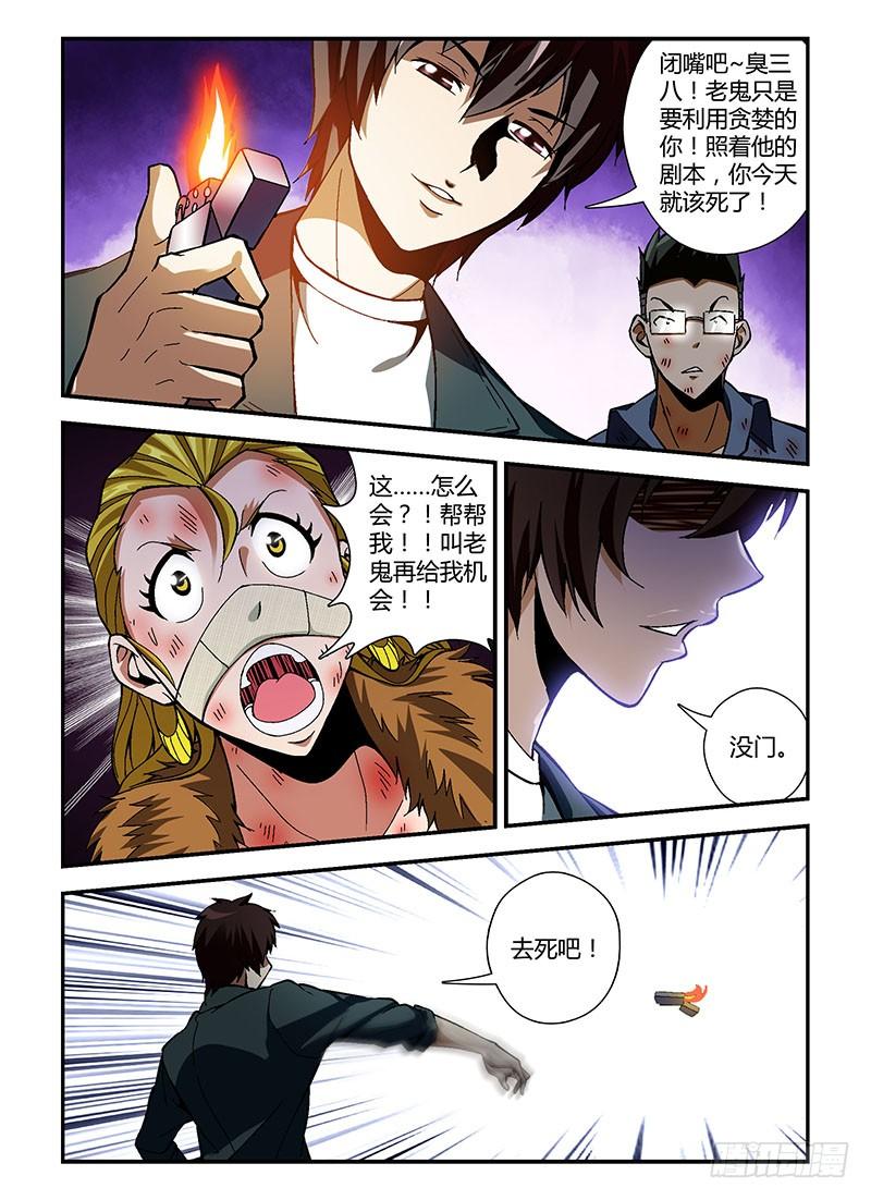 通职者 - 第168弹 烽火中的蝴蝶 - 第2张图